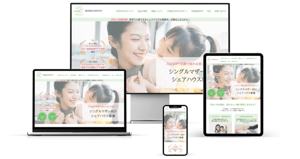 空き家活用のYOROZUYA 様